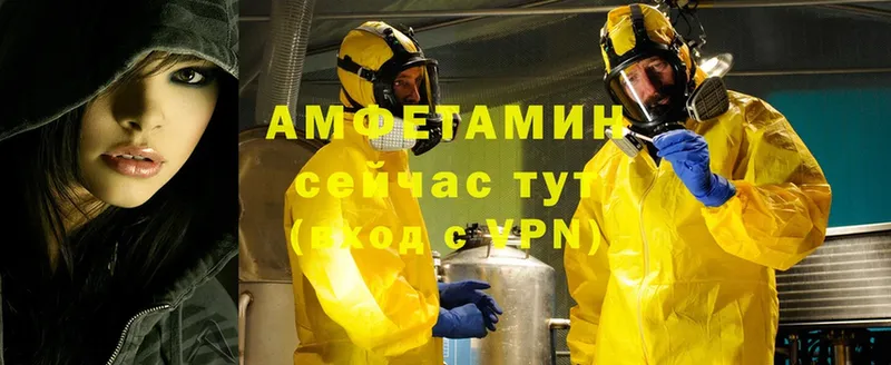 Amphetamine Розовый  Новоульяновск 