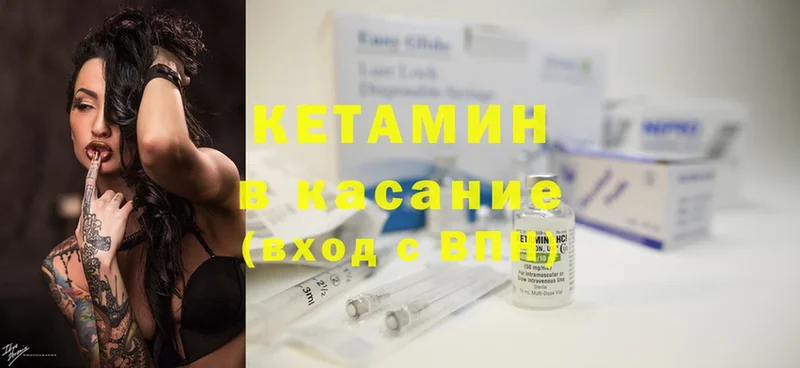 КЕТАМИН ketamine  MEGA зеркало  Новоульяновск 