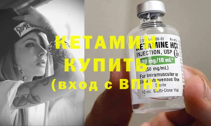 Кетамин ketamine Новоульяновск