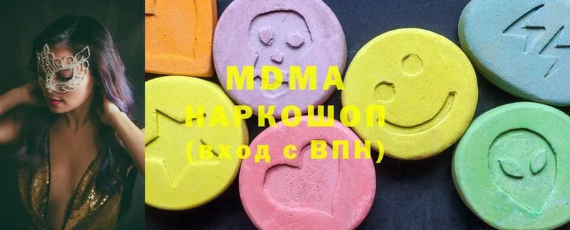 MDMA молли Новоульяновск