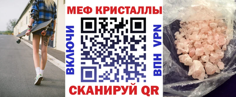 Меф кристаллы  Новоульяновск 