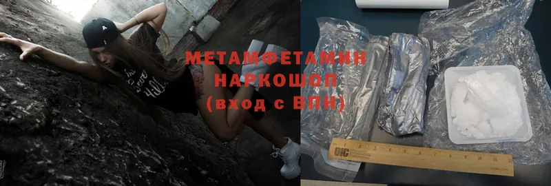 ссылка на мегу ссылки  цена наркотик  это телеграм  МЕТАМФЕТАМИН Methamphetamine  Новоульяновск 